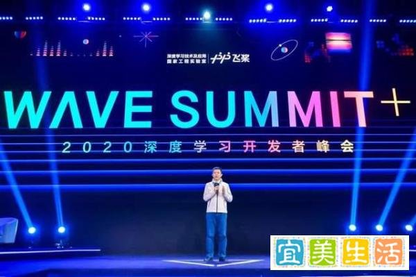 跨越星辰、奔赴大海：AI开发者能从WAVE SUMMIT+中收获了什么？