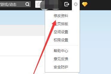 QQ空间的资料在哪里编写