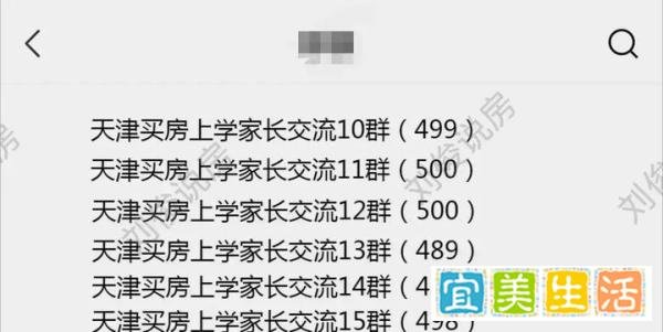 我已经落成了天津市集体户口，能把孩子的户口迁过来上学吗？