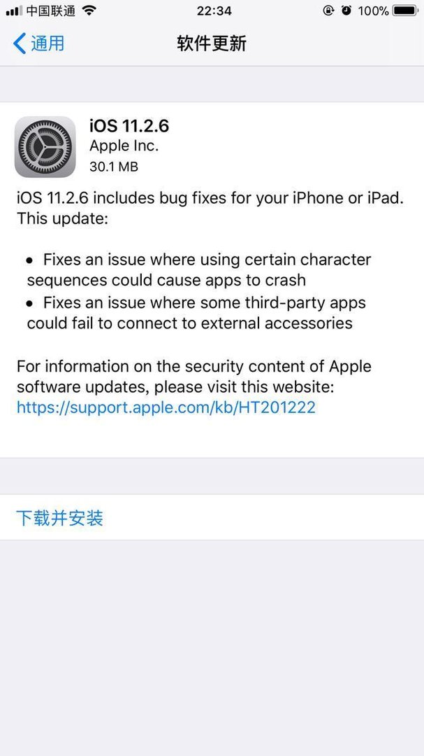 苹果8系统11.2.5与11.2.6区别