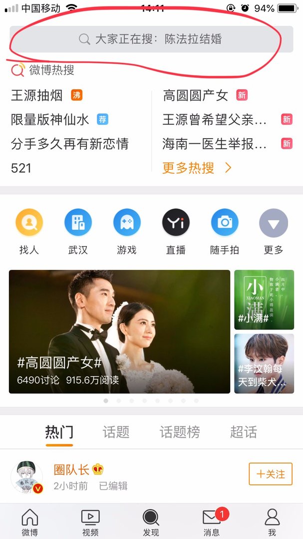 微博是什么意思?