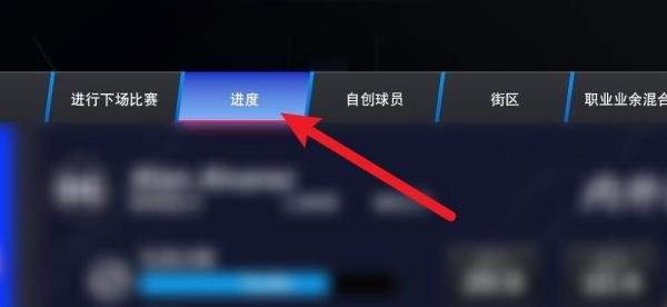 NBA2K24生涯怎么更换球队