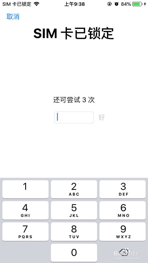 苹果11pin码在哪里设置