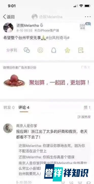 男子无故侮辱浙江受灾城市遭报应，被网友怒骂后，遭警方刑拘
