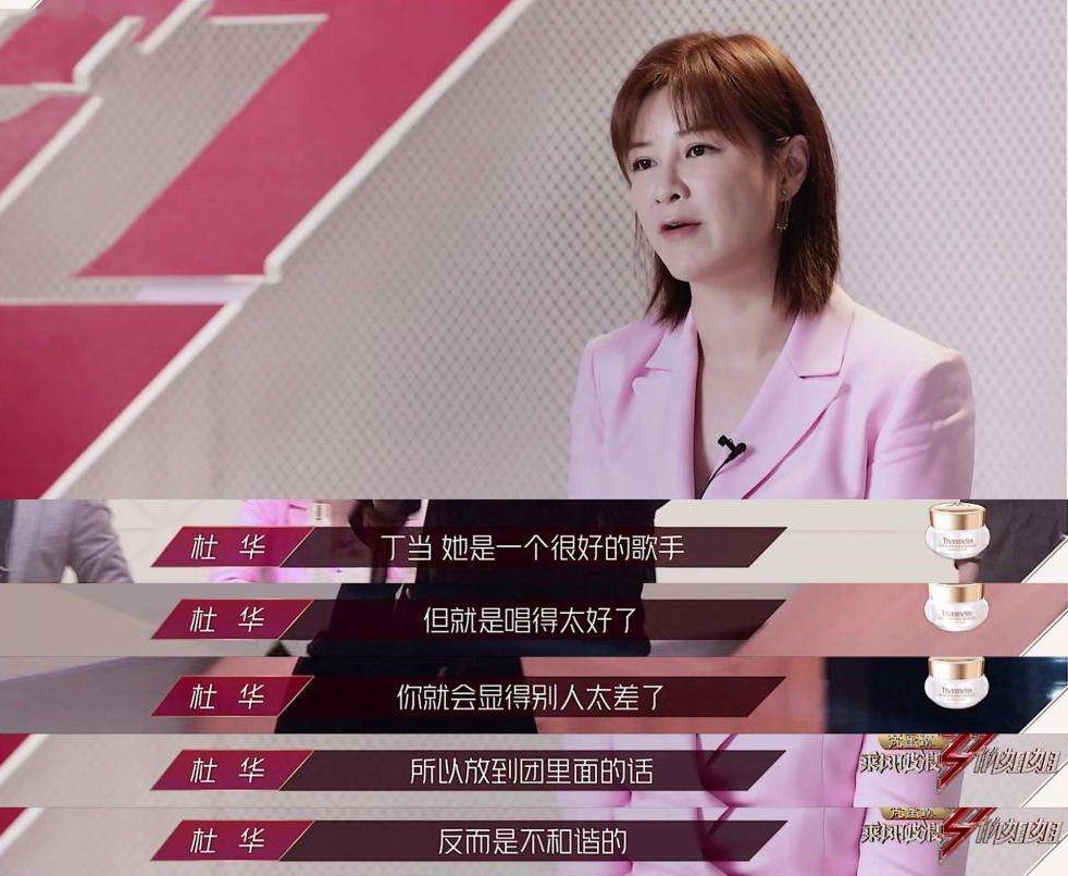 杜华上《快乐大本营》做了什么事情，引起争议？