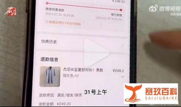 “女子200多网购却被花呗扣款3千多”事件分析