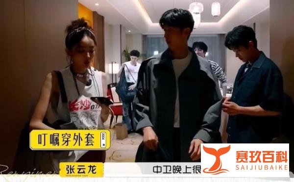 【娜扎张云龙疑似恋情曝光，共赴浪漫任意门之旅】