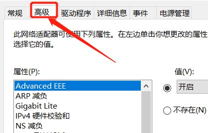 电脑怎么设置才能让网络适配器更快?