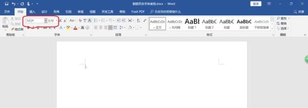 钢筋符号字体安装及使用详细教程