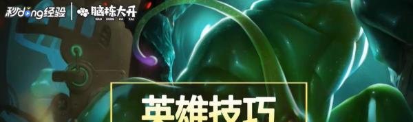LOL生化魔人扎克怎么玩