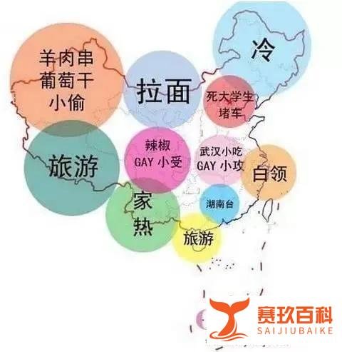 中国各省市人眼中的中国地图，看完是不是醉了？