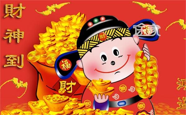一年到底几次财神节啊？