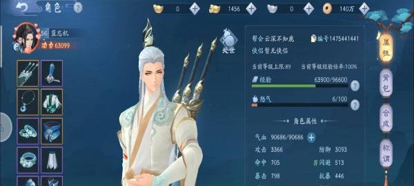 新笑傲江湖武当心法天赋加点攻略