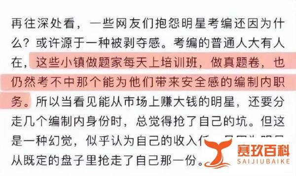 易烊千玺考编，被骂上热搜。。。