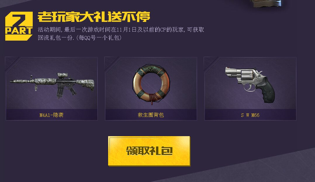 m4a1电脑管家版是怎么弄的