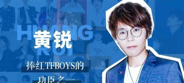 TFBOYS三年未合体,一手捧红他们的黄锐负债累累,自曝欠债近亿每月要还20万