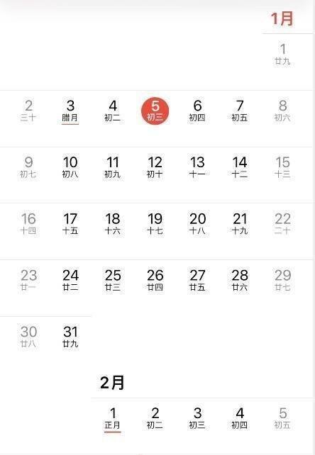 苹果手机日历怎么隐藏日程