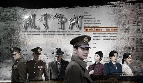 风云年代大结局是什么，大结局，人物最终结局