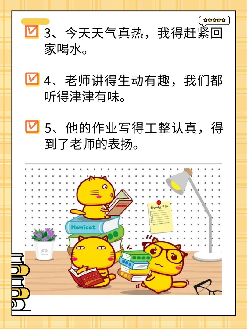 “得”字怎么造句呢?