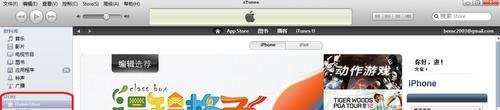 iPhone怎么下载安装QQ