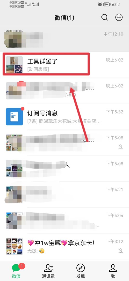 微信怎么艾特所有人