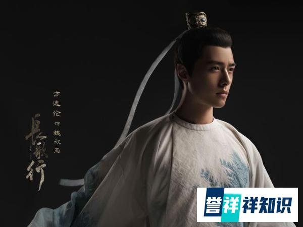 《长歌行》官宣阵容 迪丽热巴吴磊诠释热血少年,不负家国梦