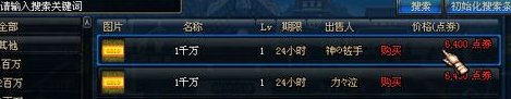 dnf5000点卷可以买多少金币