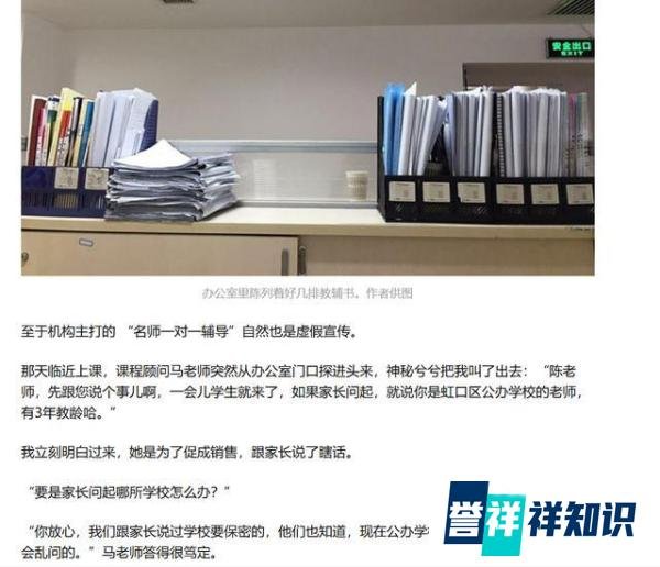 花23万补课，物理只考2分，培训机构的套路简直防不胜防