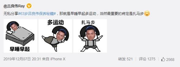 吕良伟现在的照片，吕良伟为什么这么年轻