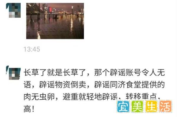 上海“外滩长草”引热议，不求真务实盲目辟谣，越辟越谣