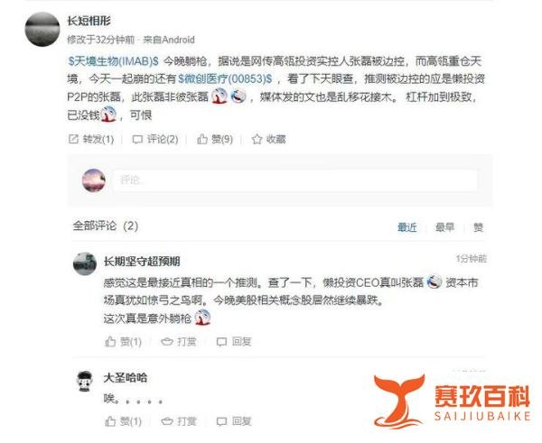 懒投资暴雷后纠纷再起：实控人被边控 但此张磊非彼张磊