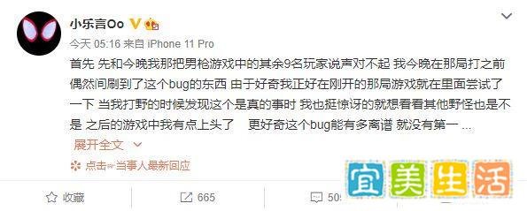 LOL姿态举报小乐言卡Bug,当事人道歉:不管怎样处罚我都接受