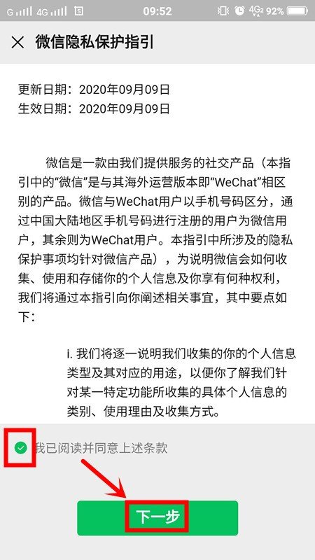 微信注册恢复了吗?