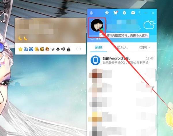 如何点亮炫舞图标