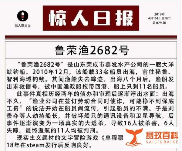 越南船员捅死中国船长，但比起这艘恐怖渔船，这都不叫事