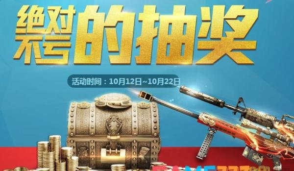 CF生财宝箱钥匙怎么获取 CF生财宝箱活动地址是什么?