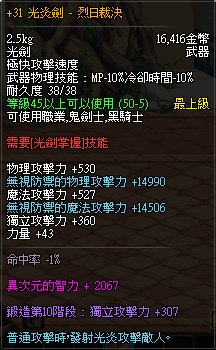 DNF有一把光剑能发出火球的叫作什么?