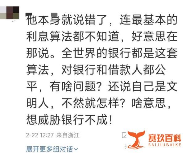 张雪峰吐槽房贷利息多于本金,过两天却发文道歉,说真话也是错?
