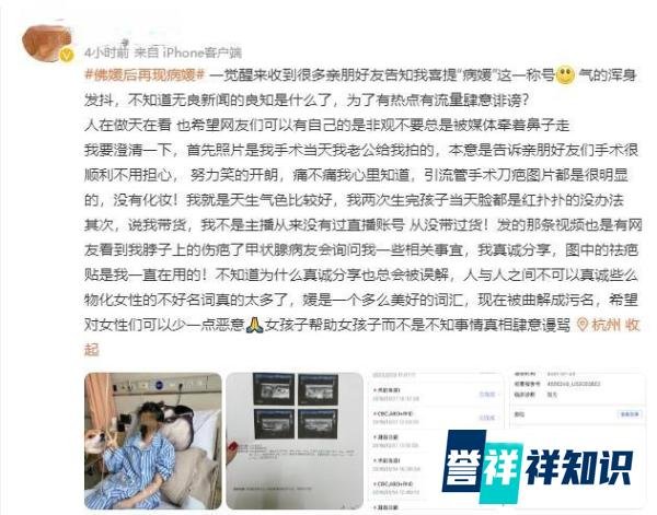 “病媛”的当事人发声，后发掘：没错！