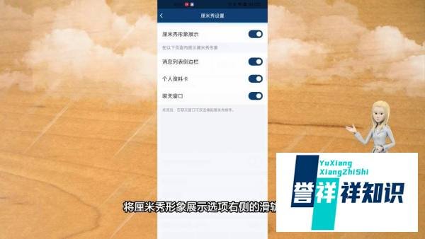 厘米秀怎么关闭