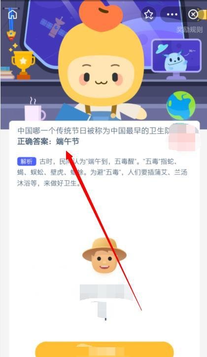 中国哪一个传统节日被称为最早的卫生防疫节？