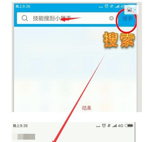 UC浏览器订阅号如何搜索和关注？