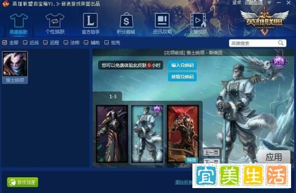 策士统领 - 斯维因 皮肤大全