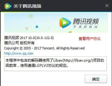 腾讯限时免费的视频可以看多长时间