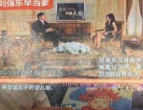 刘强东与前妻龚小京有一儿子, 京东的名字由来就是因为她!