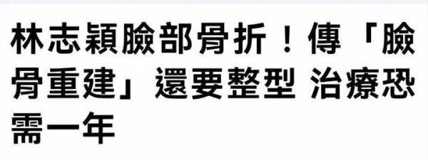 林志颖已清醒过来！妻子发文报平安，并希望大家不要相信未经求证的谣言