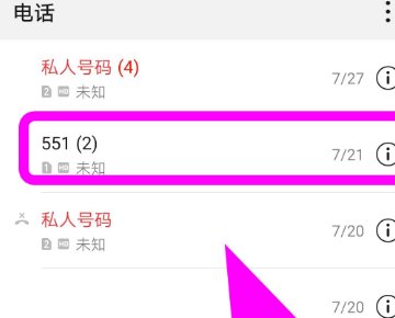 华为怎么免费打电话?
