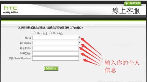 HTC手机查串号在哪里查?如何辨真伪?官方网站能查到吗?