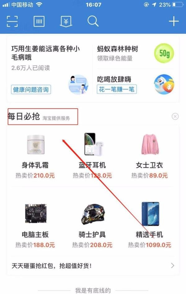 支付宝怎么买东西?