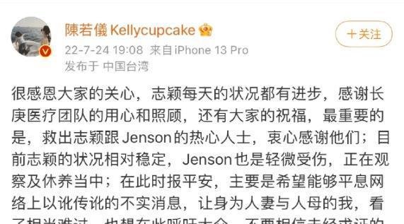 林志颖已清醒过来！妻子发文报平安，并希望大家不要相信未经求证的谣言